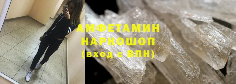 Amphetamine Розовый Бронницы