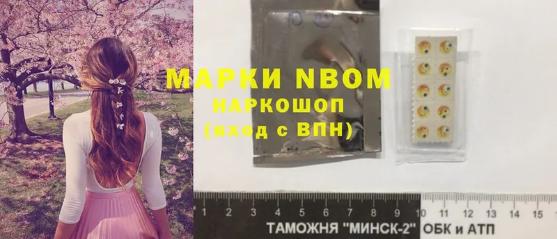 Марки 25I-NBOMe 1500мкг  Бронницы 